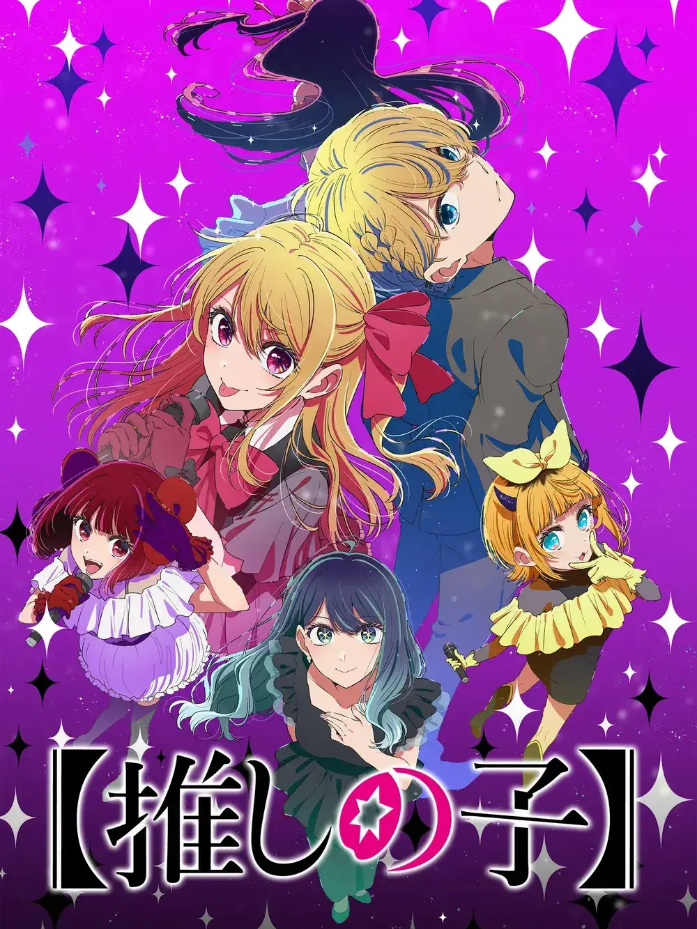 rnrnzhs1010의 최애의 아이에 빠진 유저