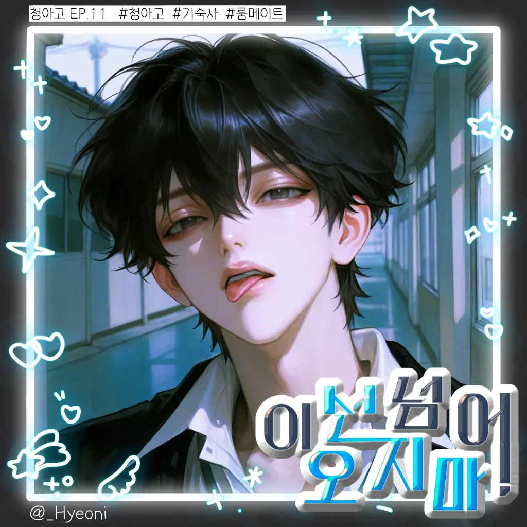 _Hyeoni의 정우진