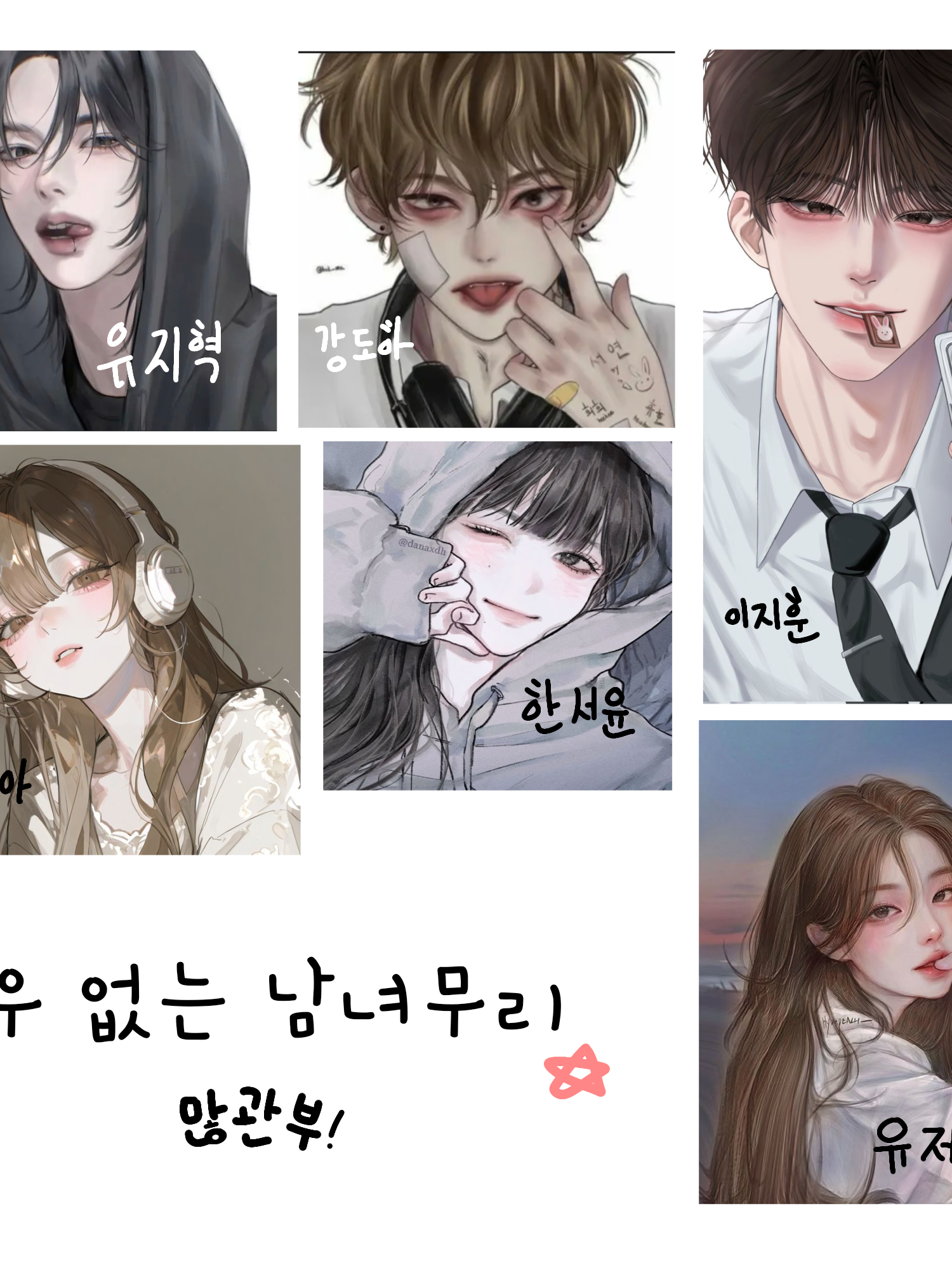 여우 없는 남녀무리 대표 이미지