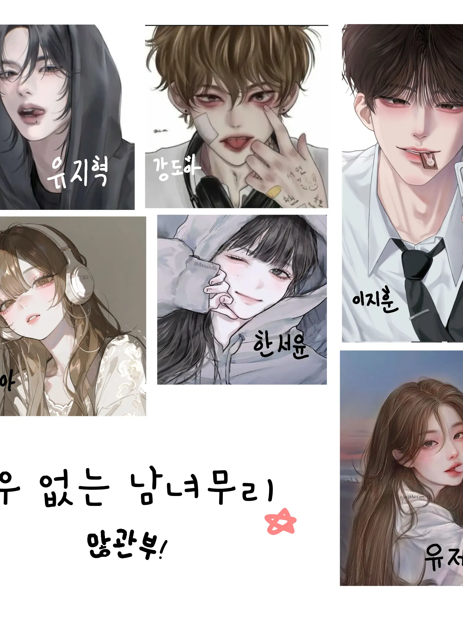 PastelElbow9794의 여우 없는 남녀무리