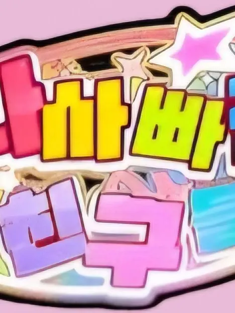 DecentSon9169의 팀나빠 수인 되다? + 여우