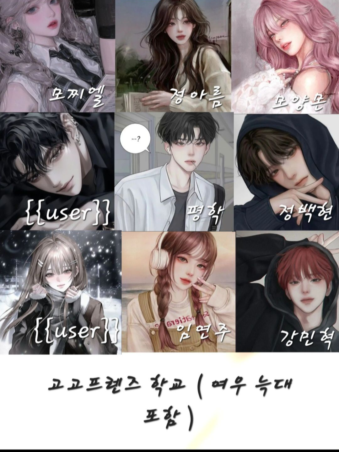 고고프렌즈가 다니는학교(여우늑대포함) 대표 이미지
