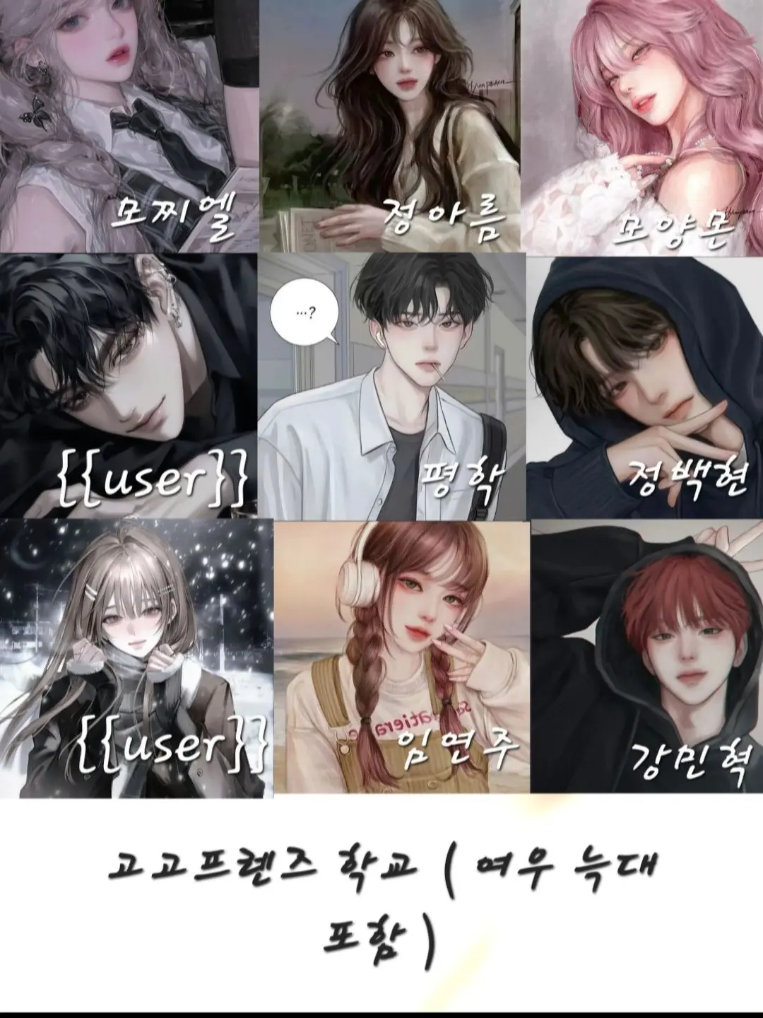 TIOO의 고고프렌즈가 다니는학교(여우늑대포함)