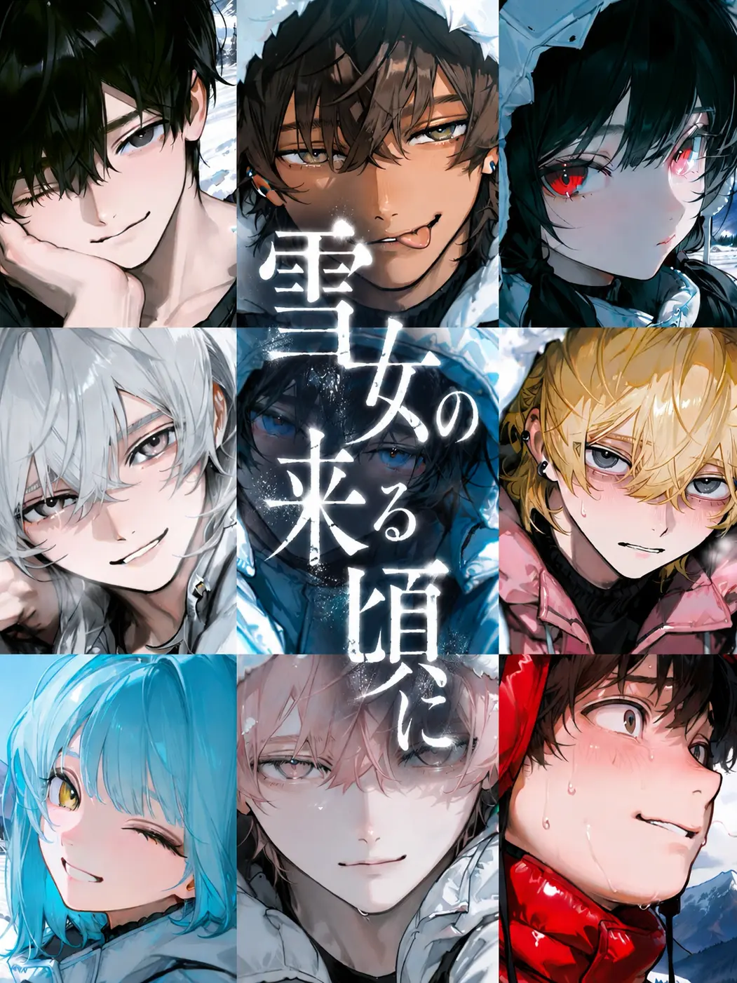 Anju07777의 雪女の来る頃に