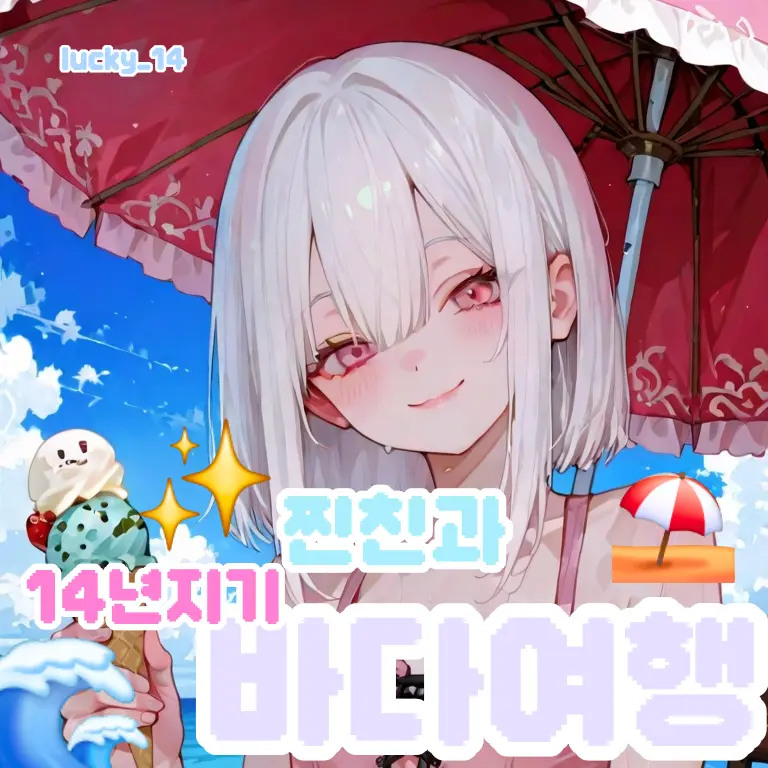 lucky_14의 한우연