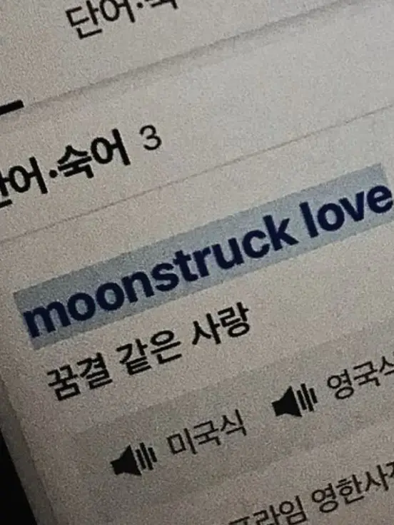 6tytyth의 이호성