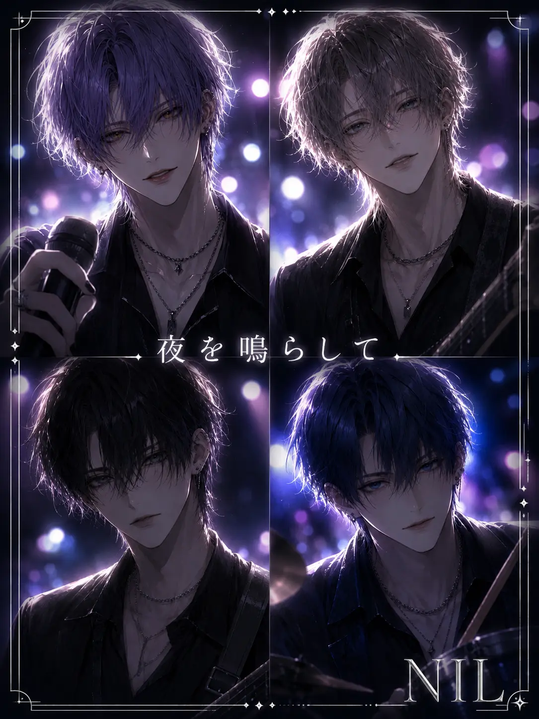 Begin-Lmina의 夜を鳴らして。