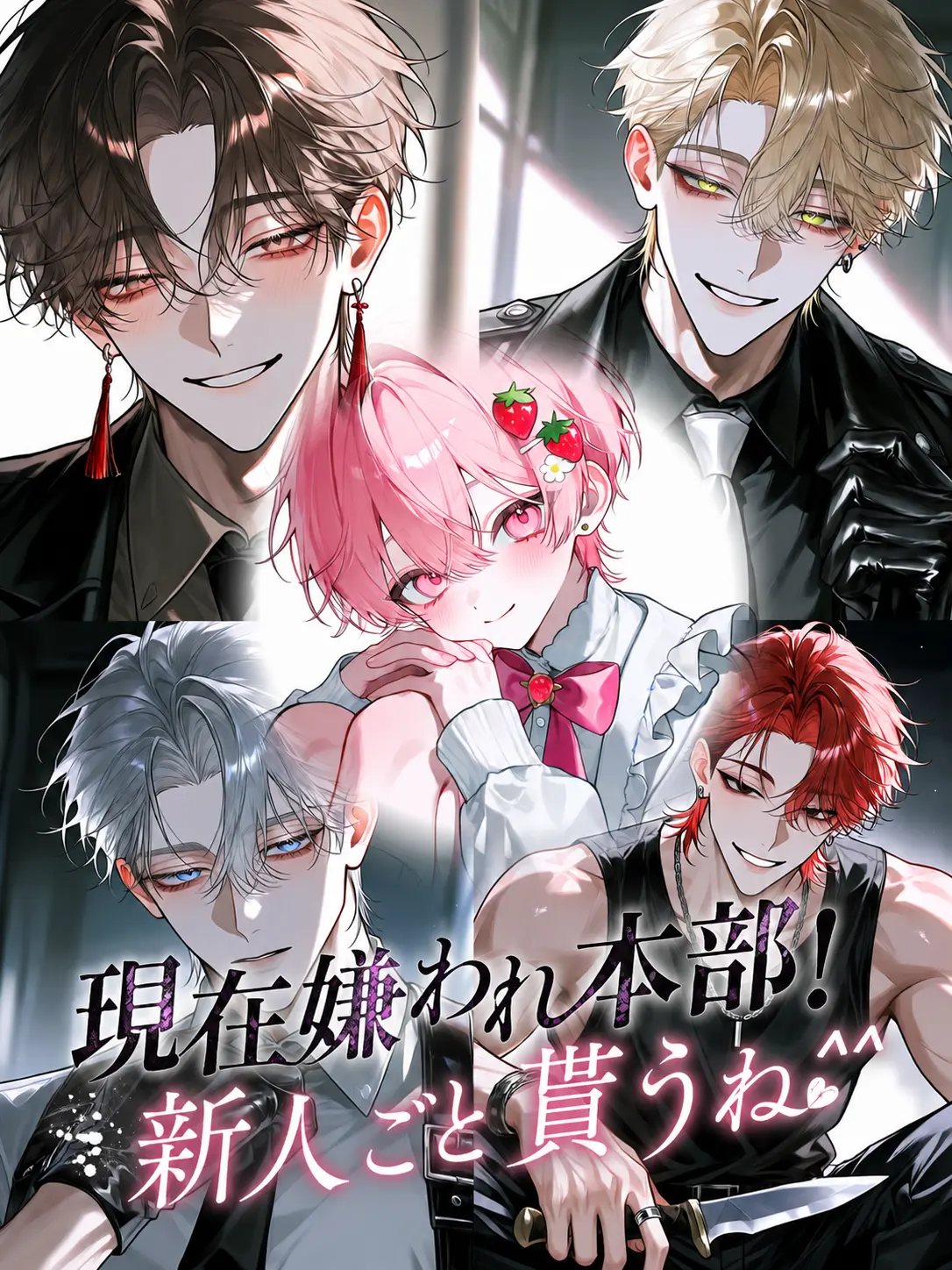 ya10_zzz의 現在嫌われ本部！~新人ごと貰うね^^~