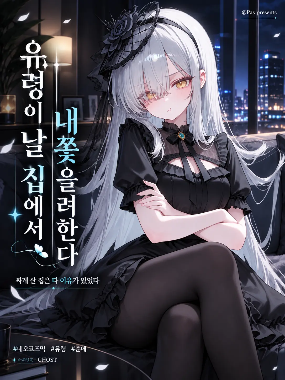 pas0413의 나가
