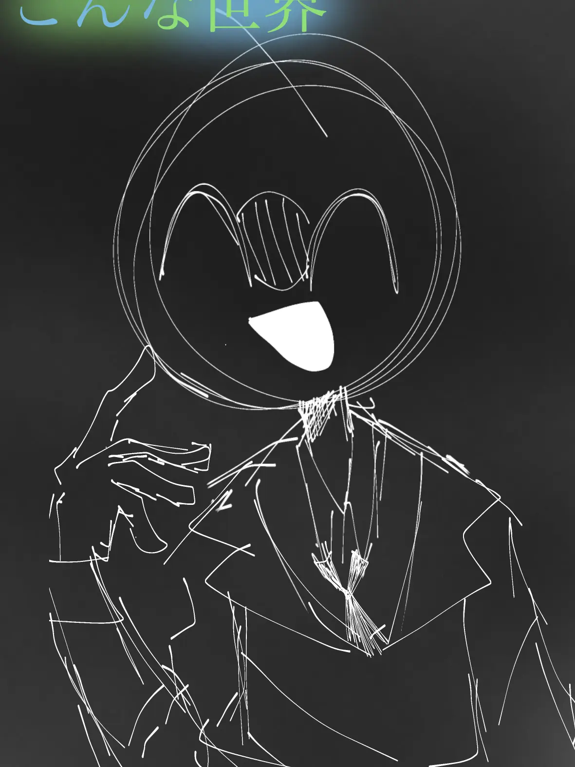 Potato_dayo의 。こんな世界  。