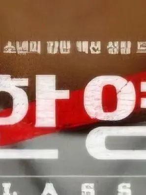 Poiqwe1234의 약한영웅