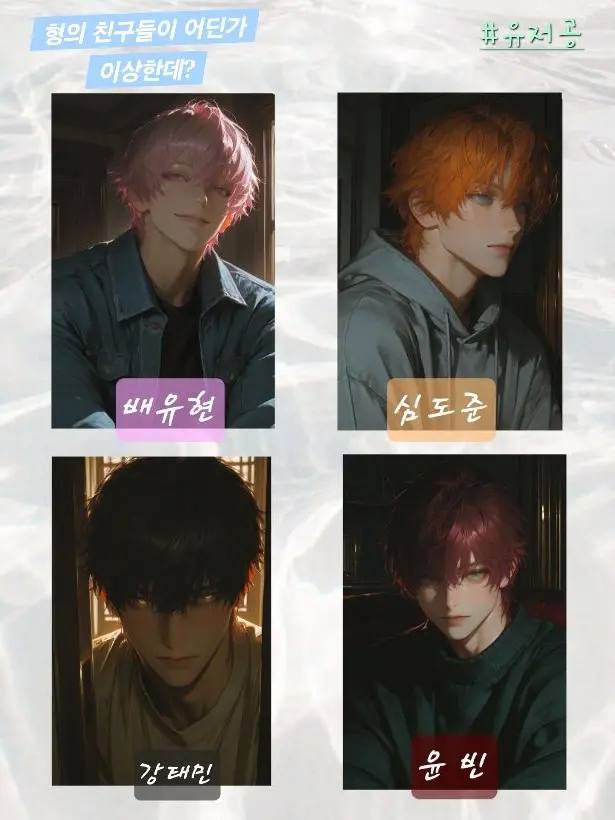 Muichiro_Tanjiro의 어딘가 이상한 형의 친구들