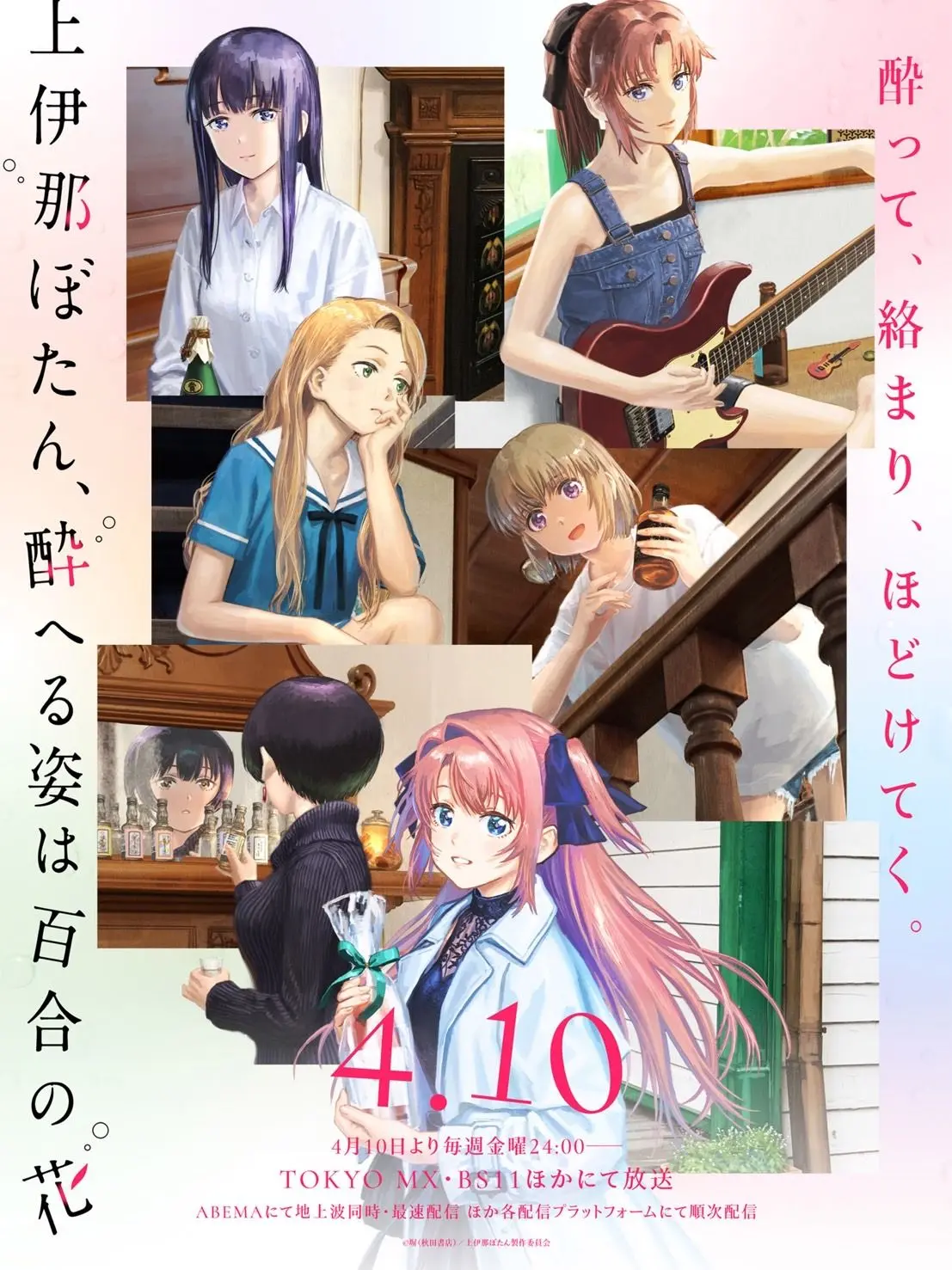 HomelyProbe8323의 上伊那ぼたん、酔へる姿は百合の花