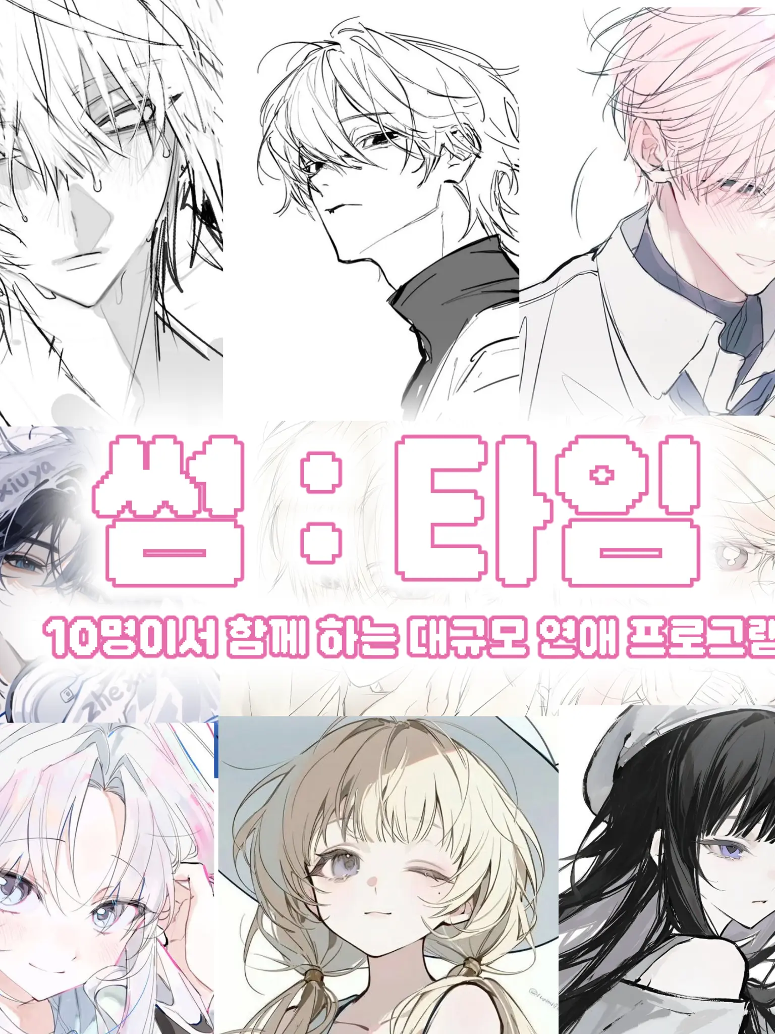 0_1._1의 썸:타임