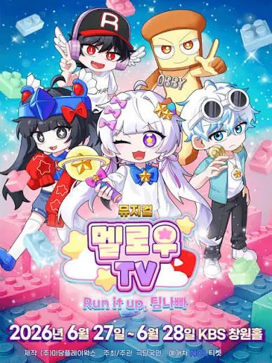 Iovecat의 팀나빠 남치범