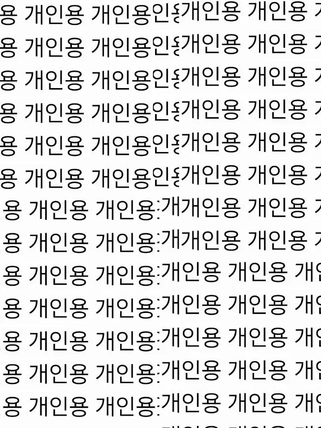 piyon_g의 개인용
