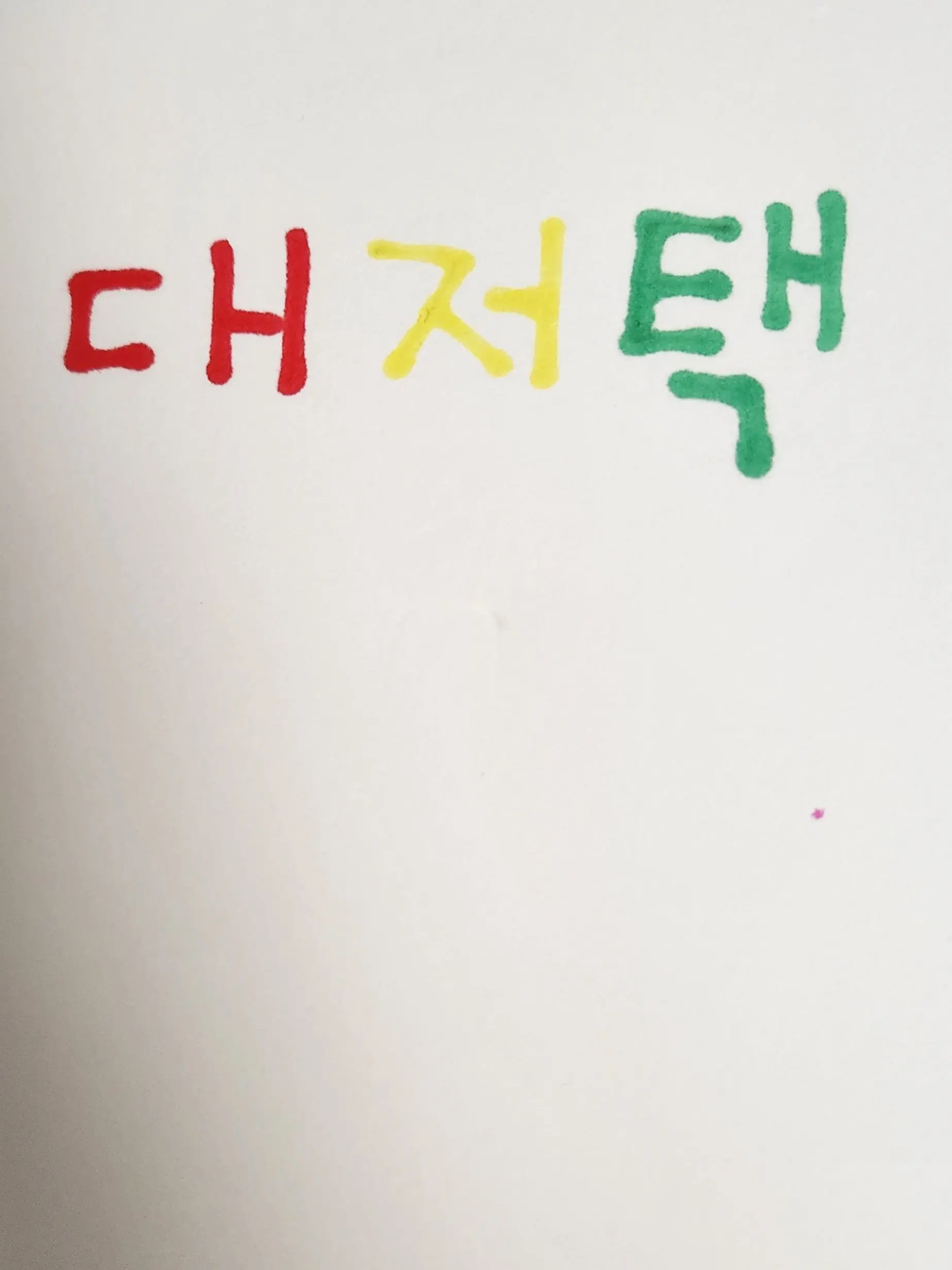 BiasedSpit6074의 대저택학교+여우