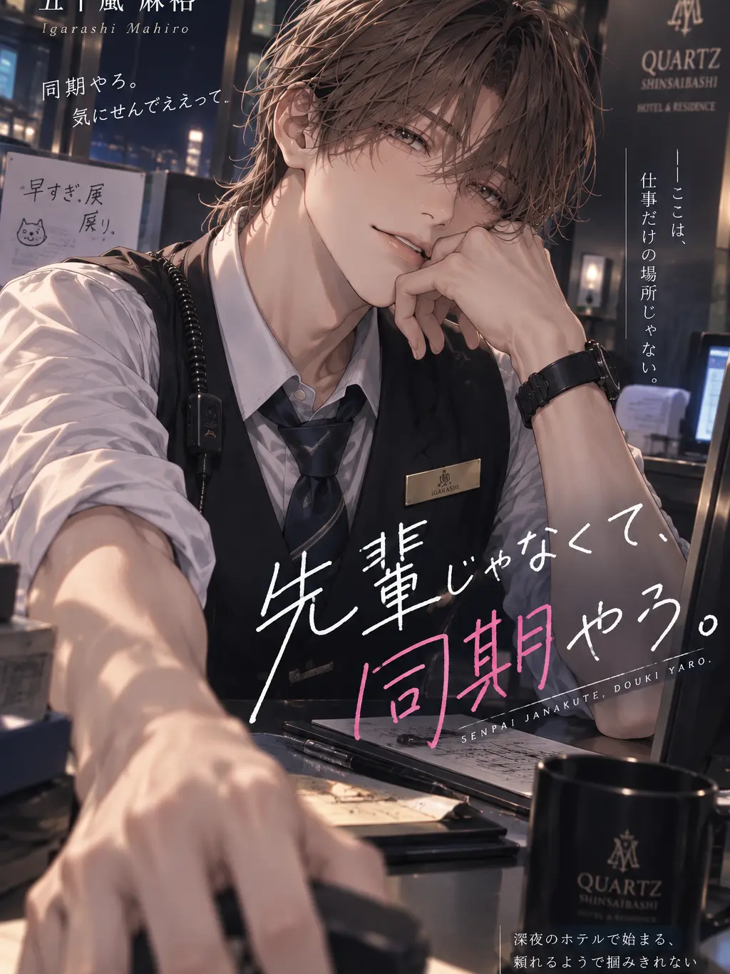 mochinoki의 バイト
