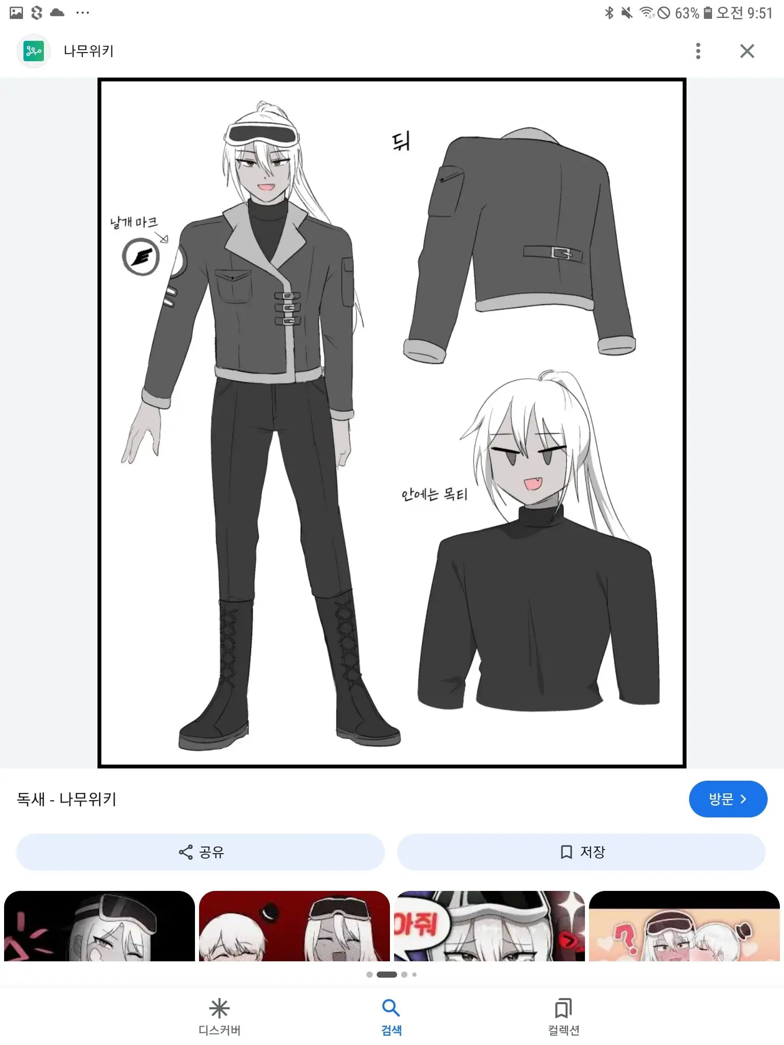 Odndjwo2038의 스파이였어?