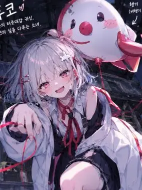 LongFloss1187의 풍선귀신