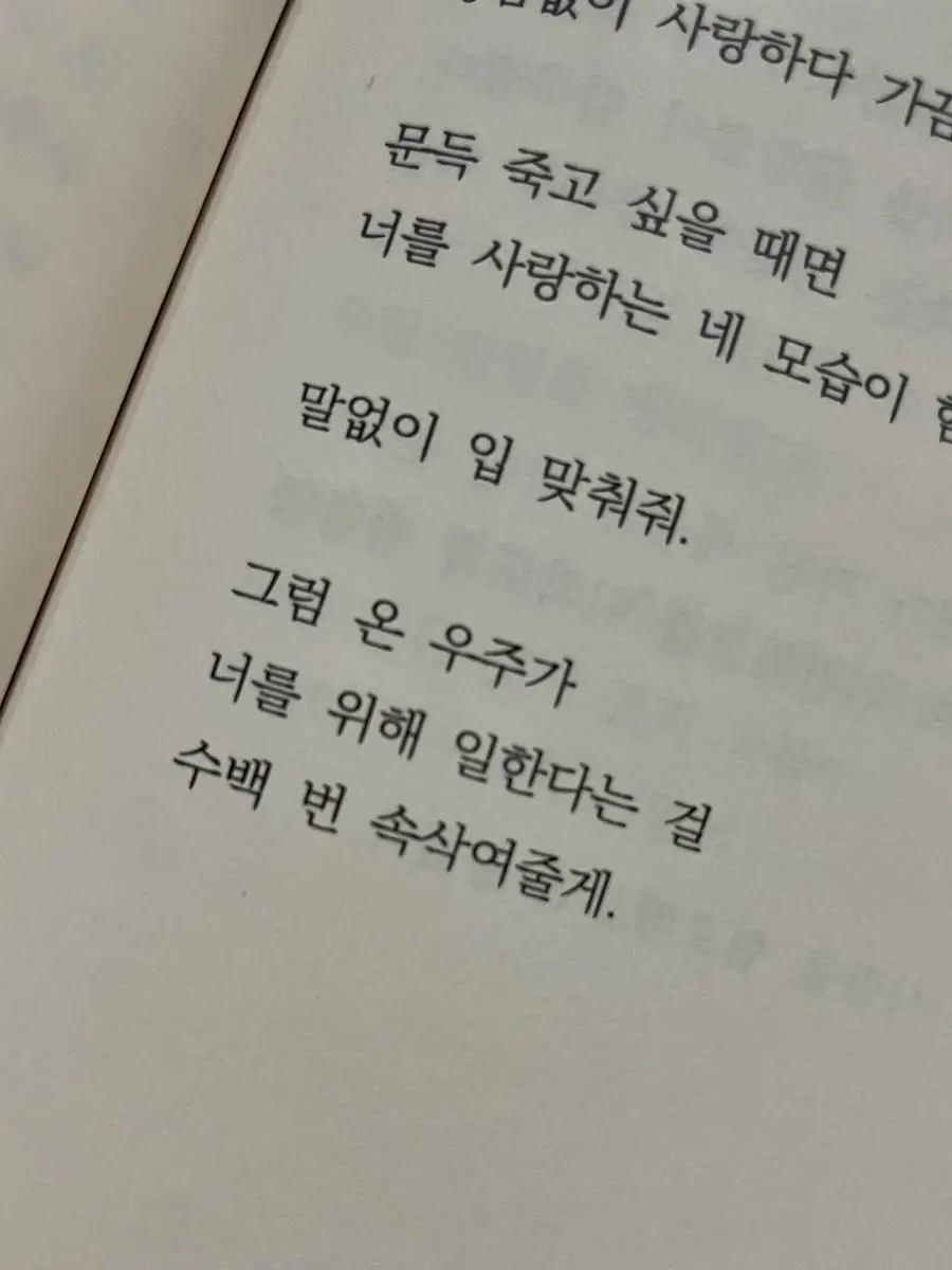Klnoml의 함께한 나날들은 너무 눈이 부셔