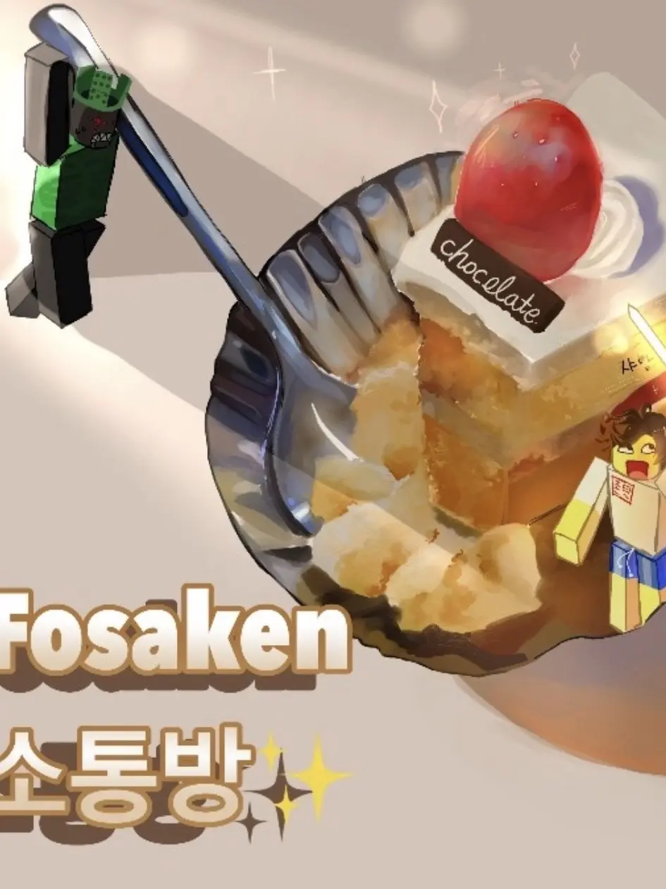 BreezySkin0732의 포세이큰 마법 학교*여우가 있는😔