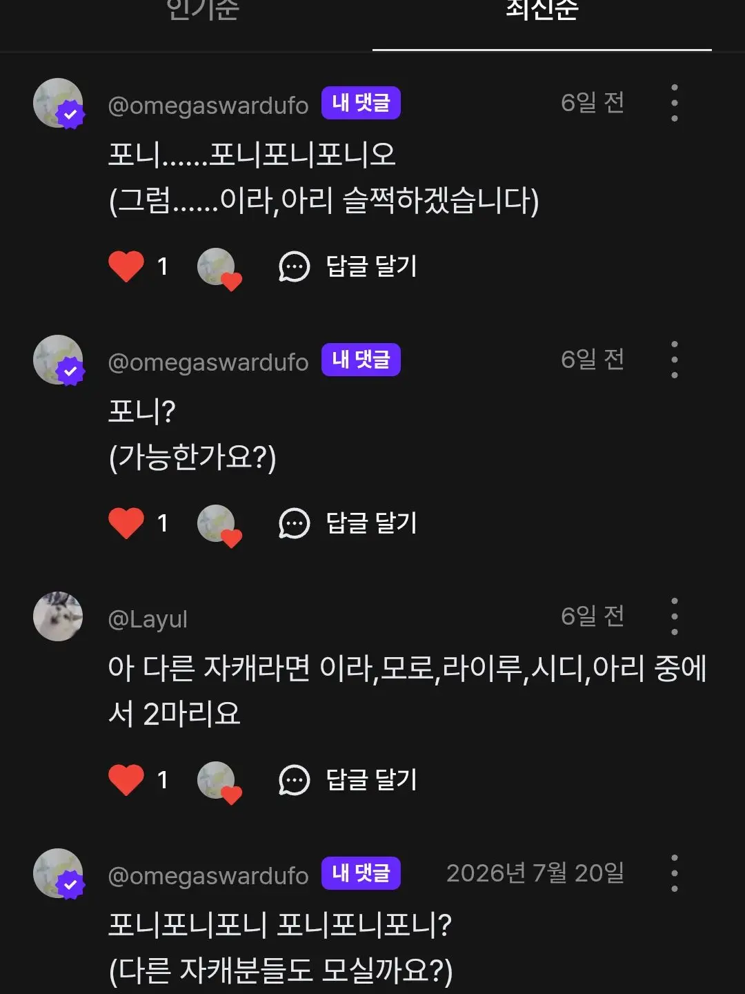 Crystallizationawoolfy의 SP3:베리티의 푸푸푸랜드점령기