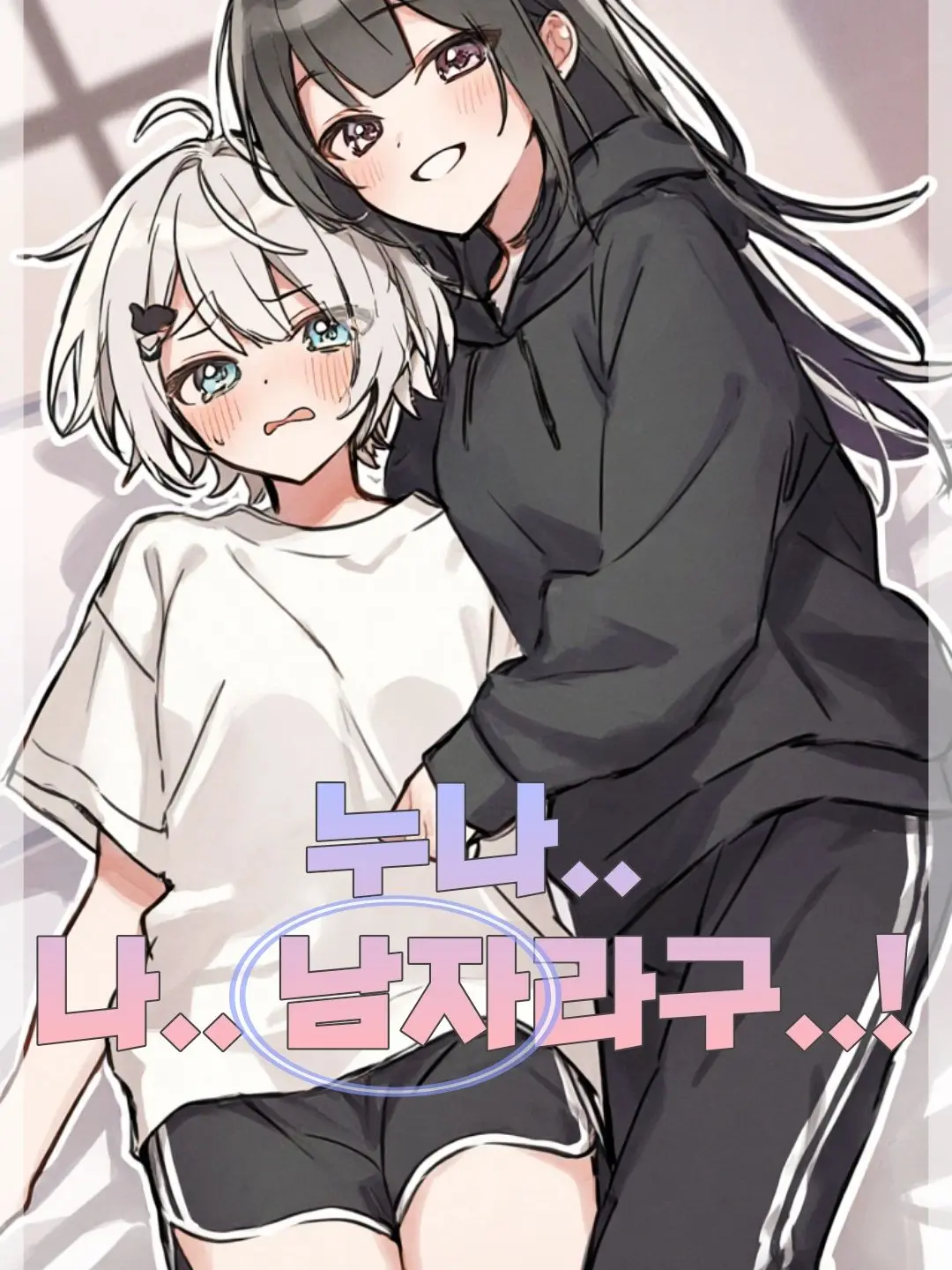 Triangley의 이하린