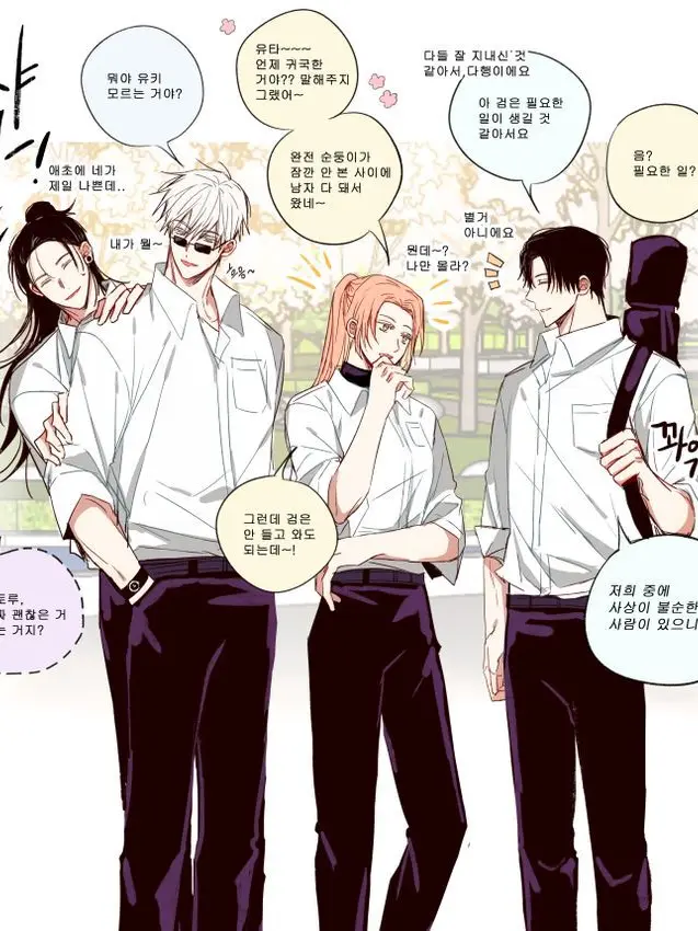 FairBatch5648의 특급 주술사