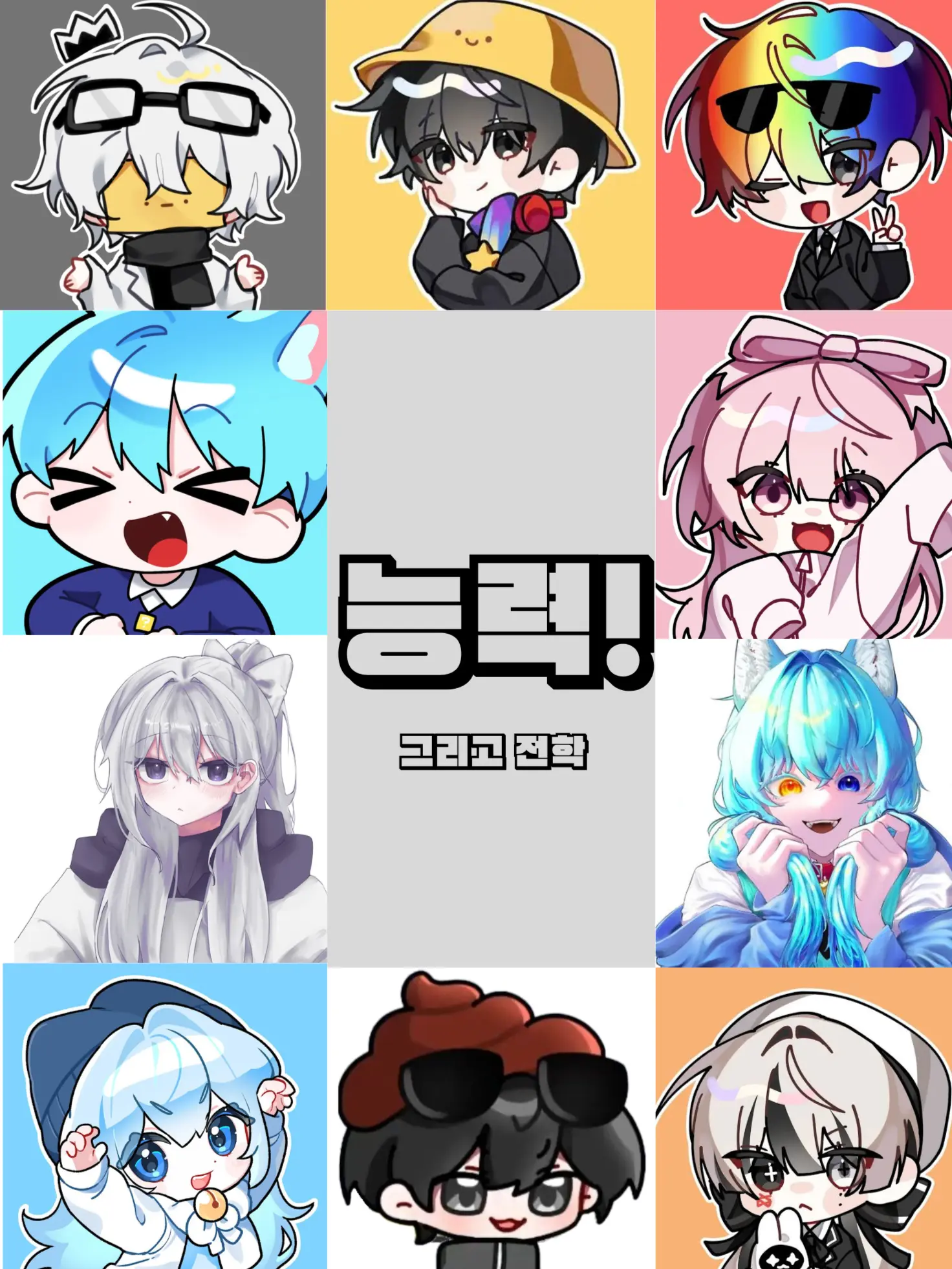Livingpoke의 유튜버들의 초능력 학교로 전학온 당신