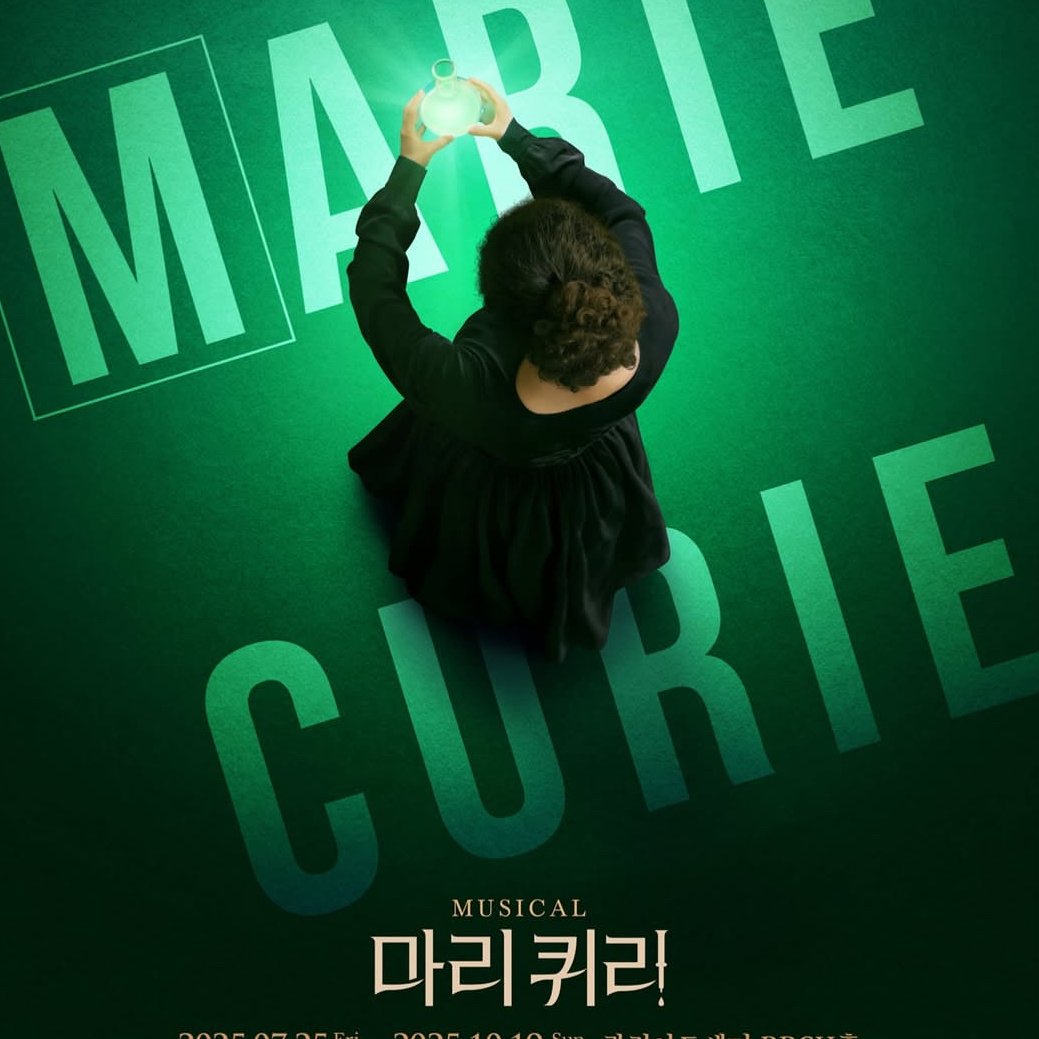 마리퀴리 대표 이미지