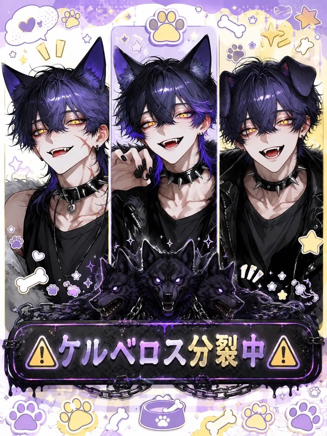 Oinari_oisii의 ⚠️ケルベロス分裂中⚠️