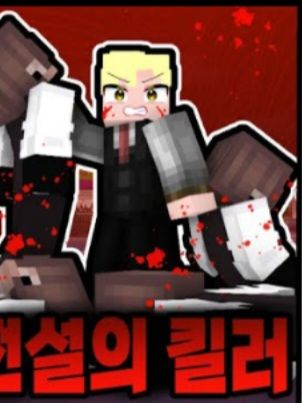 달이인데 킬러의 세상!! 대표 이미지