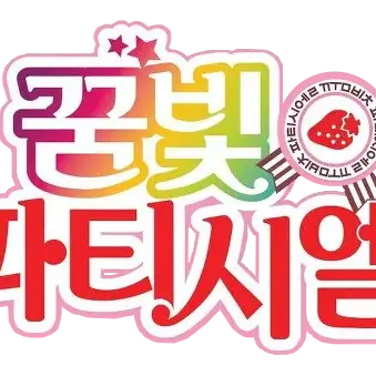 SickBilby7229의 꿈빛 파티시엘