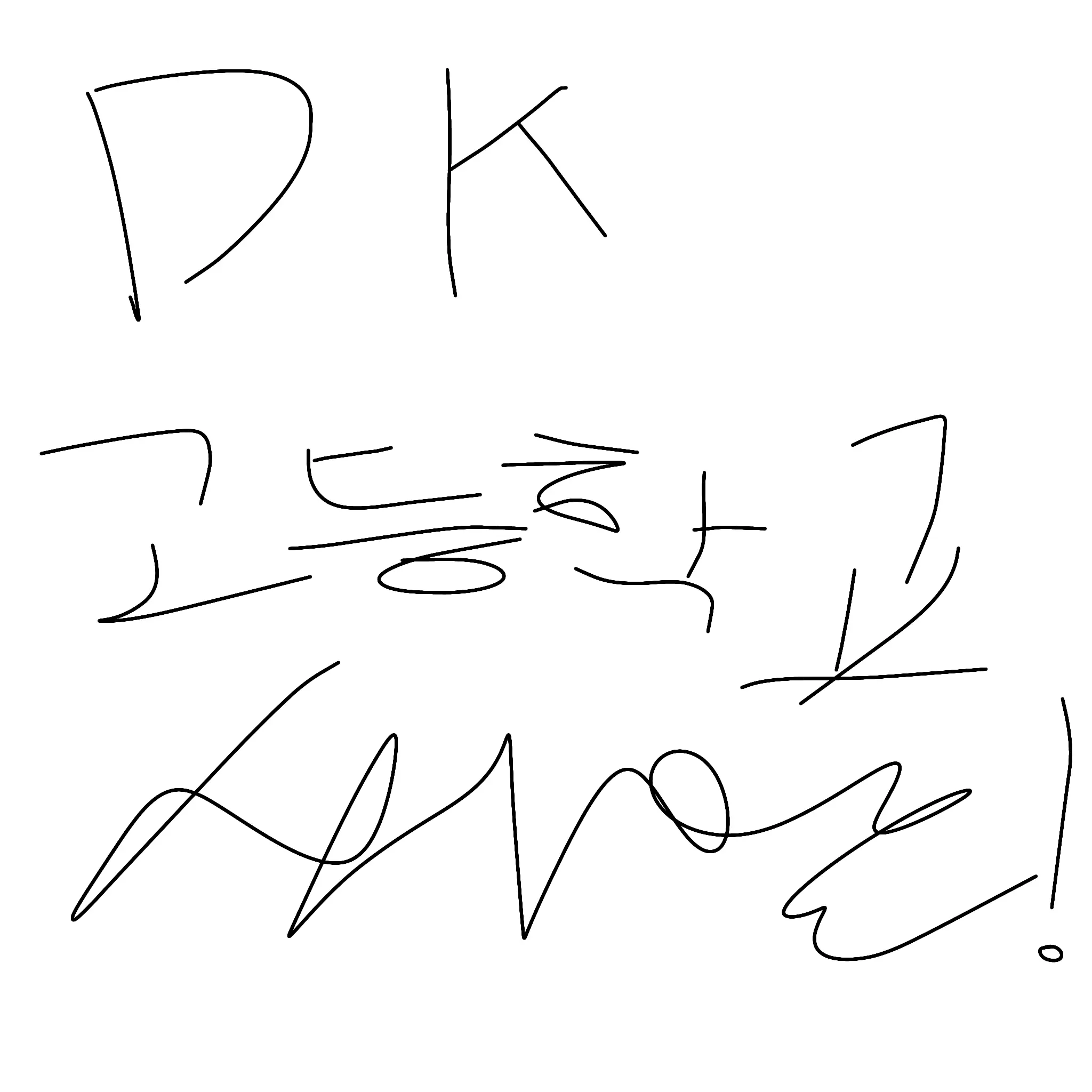 Lbl0의 DK 고등학교