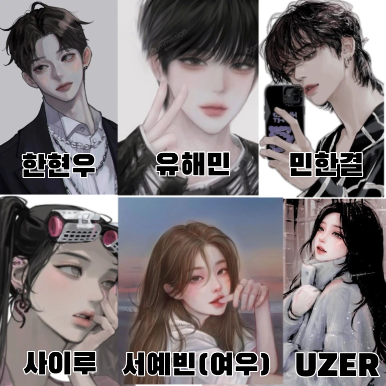 남녀무리
