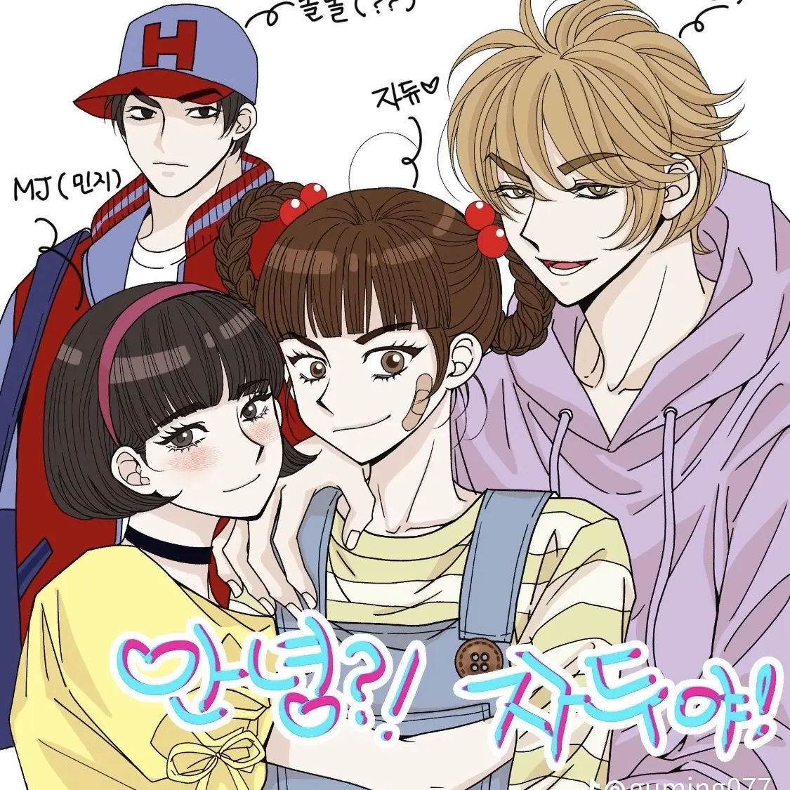 안녕자두야 대표 이미지