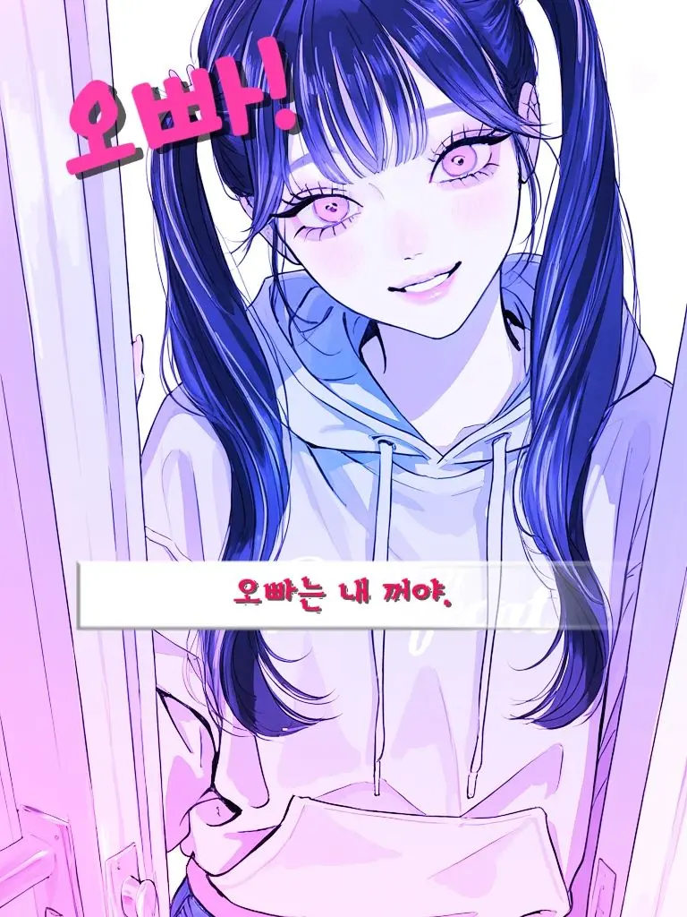 Baepsae의 송유미