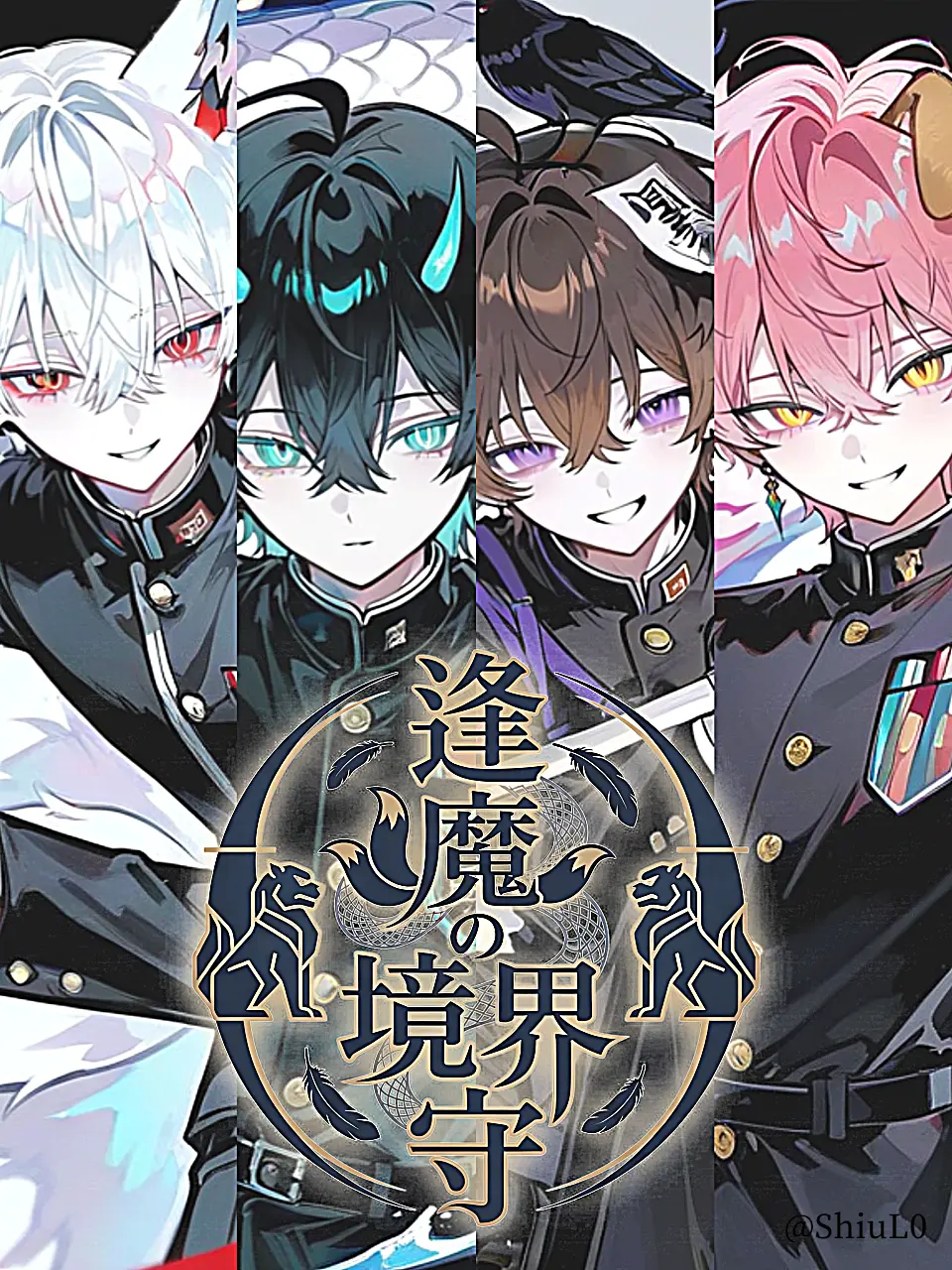 ShiuL0의 逢魔の境界守