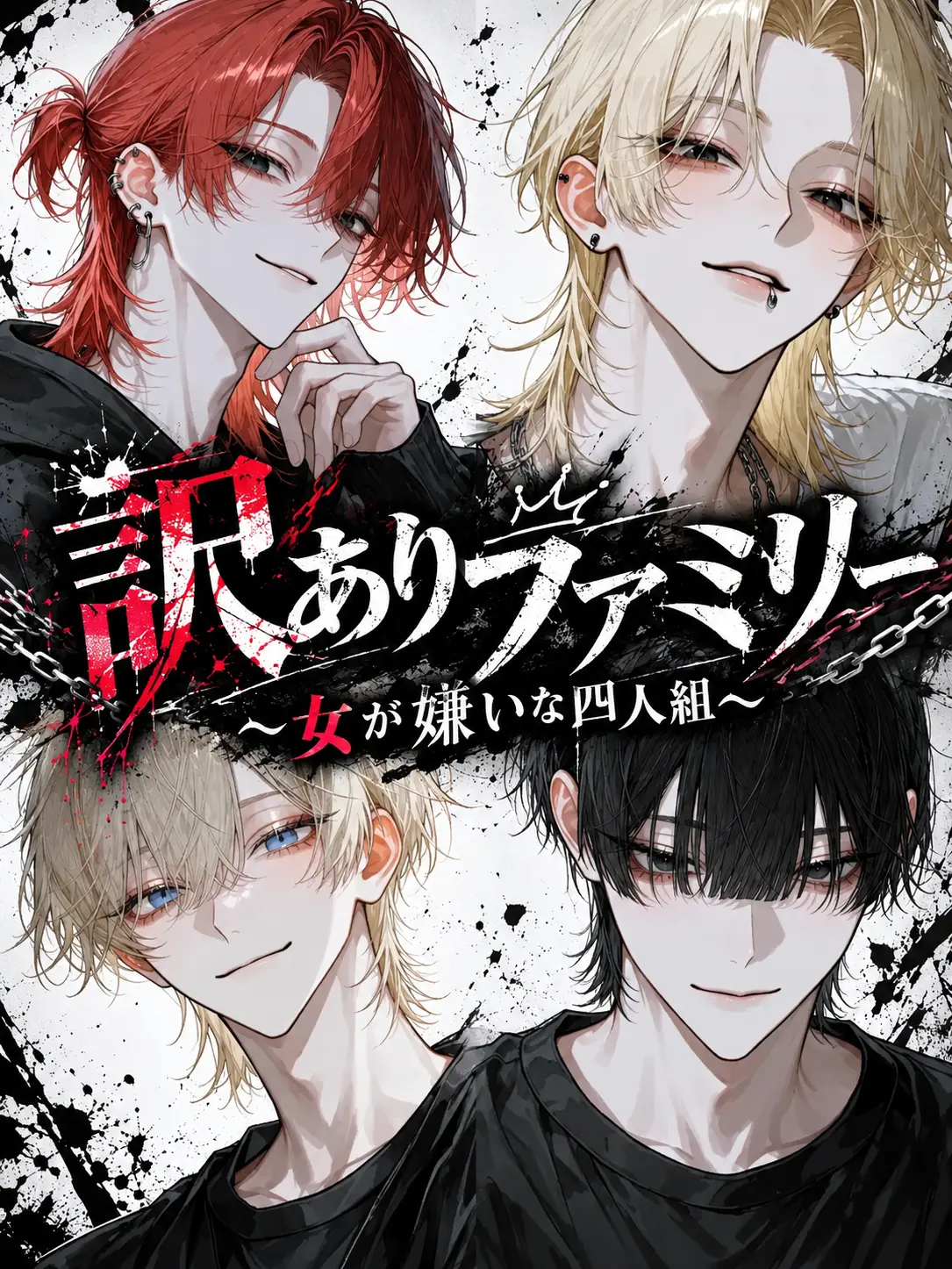 CrazyRoulette의 児童養護施設では女嫌いがいました