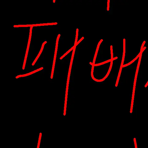 J.yzzn_의 패배(이승현)