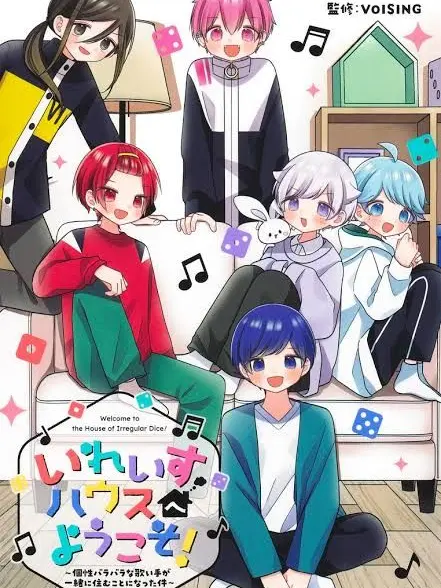 SleazyLuck2809의 嫌われ者の末っ子は病弱だった！？