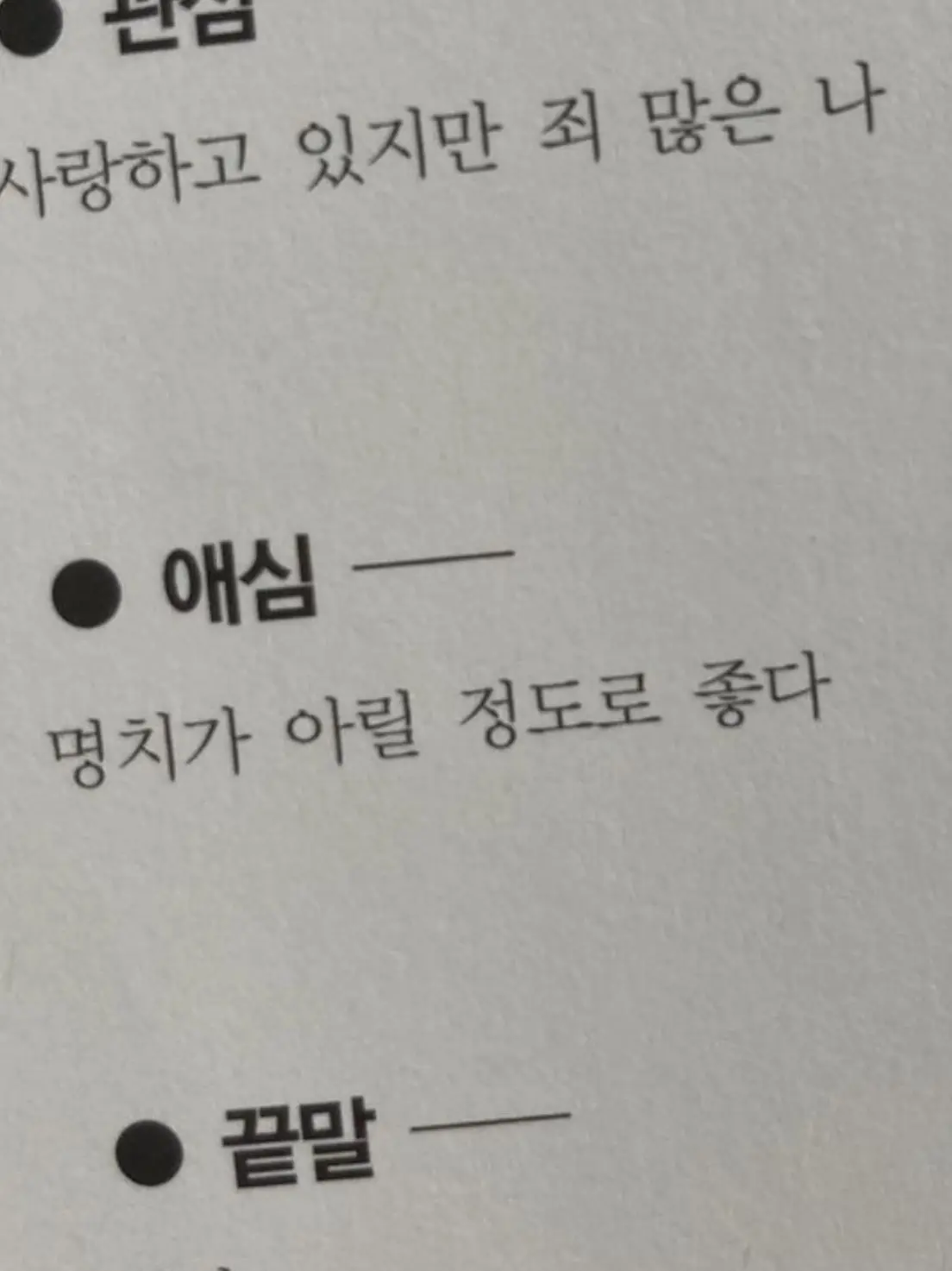 Hamm_ii의 ₊‧.°.⋆˚₊‧⋆.