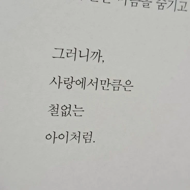 끈질긴 인연