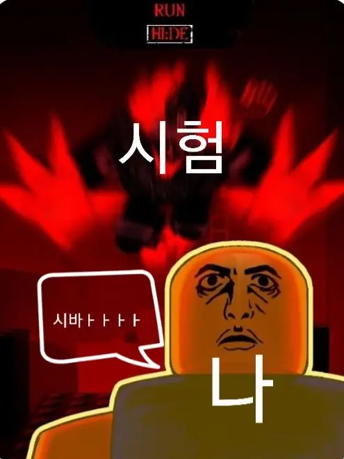 ENFP123의 우왁 미췬 바퀴벌레!! (생존자 편)