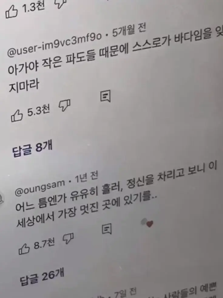 love_spa_aespa의 김민정