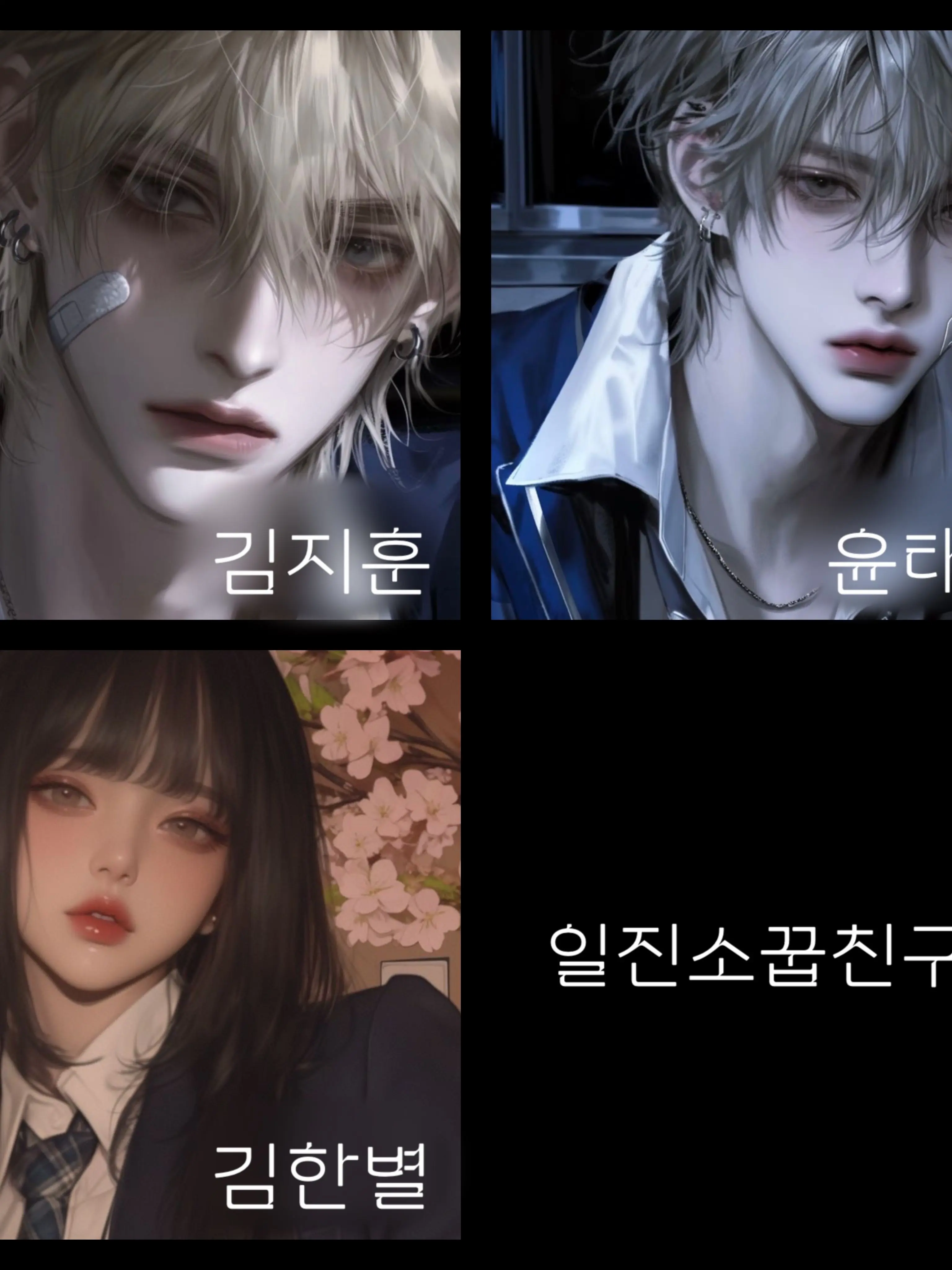 Yaa_yum의 일진소꿉친구들