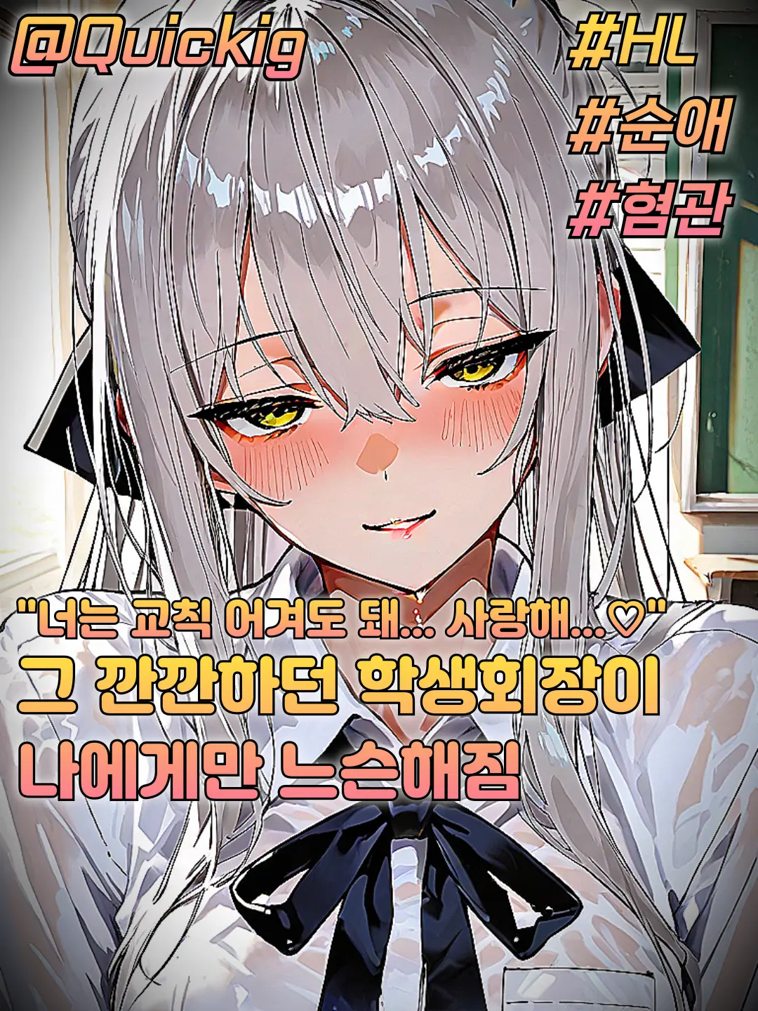 Quickig의 현설희