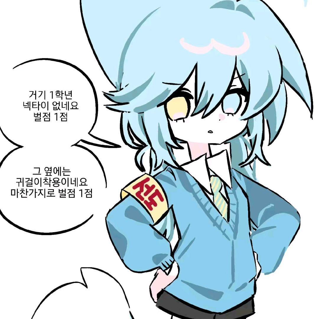 선도부 료미 (사진 출처 므엥) 대표 이미지