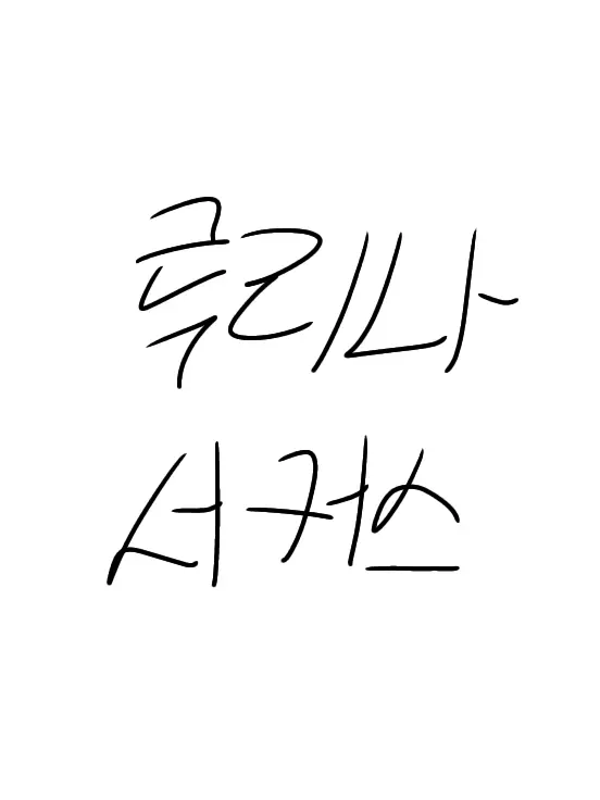 VagueAwake6043의 루리나 서커스에 오신걸 환영합니다!